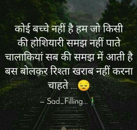 Rishtedar Quotes So True, Fake Relatives Quotes In Hindi, Relatives Quotes Bad In Hindi, Relatives Quotes, Blame Quotes, Fake Family Quotes, Yogi Tattoo, Motvational Quotes, Fake Friend