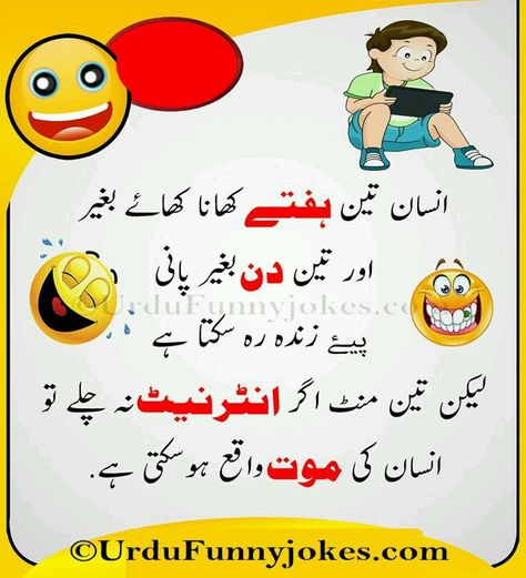 #Ridanaz #Urdu_Funny_Jokes Teacher And Student Jokes, Funny Jokes In Urdu, Doctor And Patient, Jokes In Urdu, Punjabi Jokes, Diy Pencil Holder, Urdu Jokes, I Funny, Student Jokes