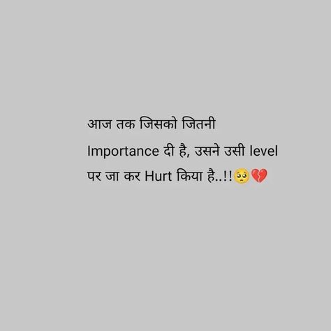 Shayari Page Name For Instagram, Sed Sayri Hindi For Girl, Alone Shayari In English, Friendship Quotes Short Cute, Friendship Quotes Meaningful, Alone Shayari In Hindi, Dhoka Shayari, Friendship Quotes Short, Beautiful Shayari