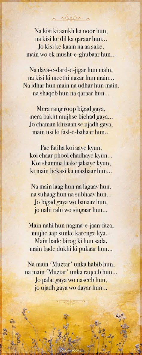 Farhan Akhtar Recites A Classic Urdu Poem By Muztar Khairabadi, Who’s Also His Great Grandfather Urdu Poems In English, Farhan Akhtar Poetry, Znmd Quotes, Urdu Poetry In English, Grandfather Quotes, Allama Iqbal Quotes, Iqbal Quotes, Barish Poetry, Urdu Poems