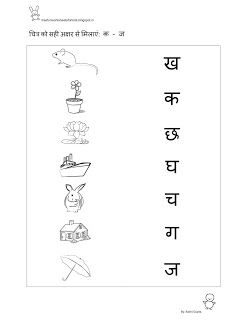 Free Fun Worksheets For Kids: Free Printable Fun Hindi Worksheets for Class KG -... Lkg Hindi Worksheets Free Printable, Class Lkg Hindi Worksheet, Hindi Work Sheet For Lkg, Lkg Hindi Worksheets, Hindi Worksheets For Kg, Hindi Worksheets For Class 1, Hindi Worksheet For Lkg, Hindi Worksheets For Kindergarten, Hindi Vyanjan Worksheets