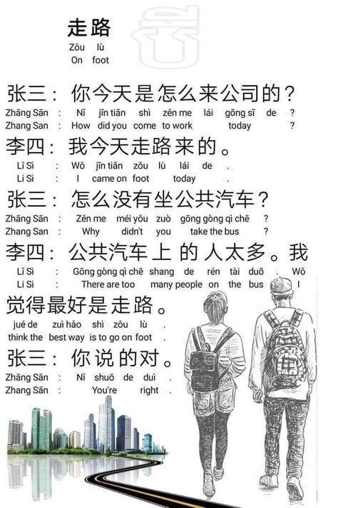 Chinese Language Writing, Study Chinese, Mandarin Chinese Languages, Chinese Alphabet, Learn Chinese Characters, Bahasa China, Mandarin Lessons, Chinese Language Words, China Language