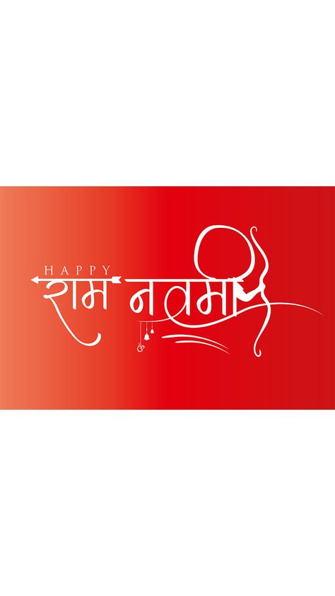 Happy Ram Navmi Hindu Festival Ram Navmi Hindi, Navmi Wishes, Happy Ram Navmi, Ram Navmi, Hindi Calligraphy, Happy Ram Navami, Ram Navami, Hindu Festival, Shri Ram