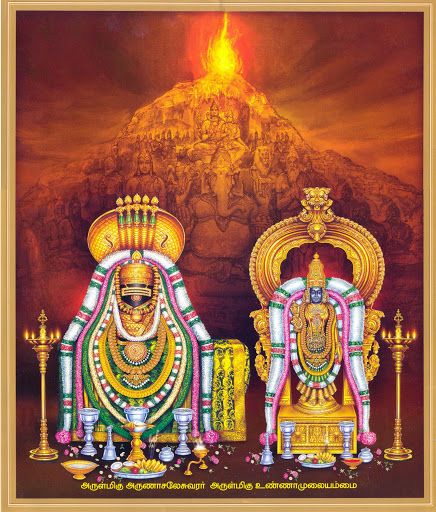 Arunachala Lord Shiva Photos, Evil Images, Arunachala Shiva, Shiva Images Hd, Shiva Songs, Hindu Rituals, Lord Murugan Wallpapers, Shiva Family, Shiva Lingam