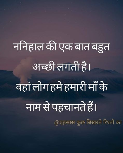 Nice quote Beti Quotes In Hindi, I Love My Parents, Friendship Quotes Images, Baby Sunscreen, Punjabi Love Quotes, Impress Quotes, Hindi Words, Hindi Quotes On Life, Father Quotes