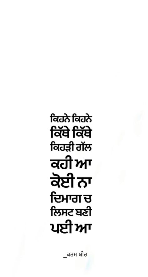 Punjabi Thoughts On Life Attitude, No Love Quotes, Aesthetic Shayari, Poetry Punjabi, Desi Problems, Punjabi Lines, Punjabi Captions, Gym Motivation Wallpaper, Cross Stitch Sunflower