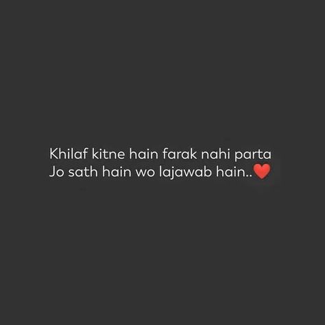 Pyar Quotes In Hindi, Pyaar Quotes, Work Ethic Quotes, Sarcastic Words, Inspirational Quotes In Urdu, Instagram Poetry, Clever Captions For Instagram, Funny Baby Quotes, One Word Quotes