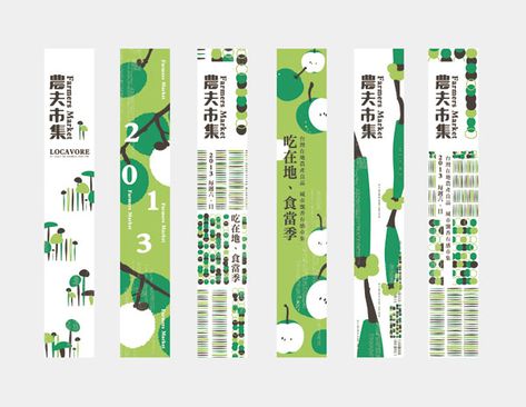 Zhong-Xing, Huang – Taipei, Taiwan Graphic Motif, Ticket Design, Vi Design, Font Combinations, Taipei Taiwan, Packing Design, Print Layout, Creative Industries, Post Design