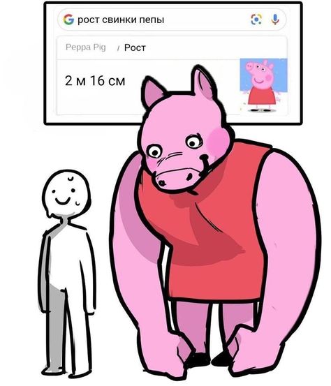 Funny Peppa, Peppa Pig Memes, 웃긴 사진, Memes Humor, Random Memes, Humor Funny, Really Funny Pictures, Smash Bros, Haha Funny