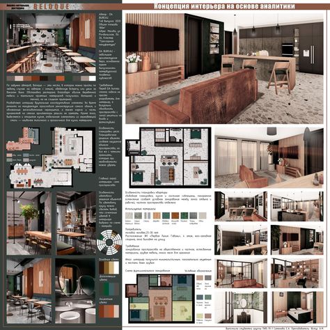 Presentation Sheets Interior Design, Residential Presentation Board, Interior Design Sheets Presentation, Presentation Board Interior Design, Interior Presentation Board, Concept Board Architecture Layout, Indoor Design Ideas, Interior Architecture Presentation, Interior Design Poster