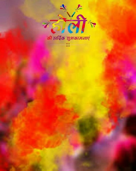 Holi Baground Photo Editing, Happy Holi In Hindi, Holi Poster Background, Holi Background Hd New, Holi Background Hd, Holi Photo Editing Background, Holi Banner, Rdx Editor, Holi Pics