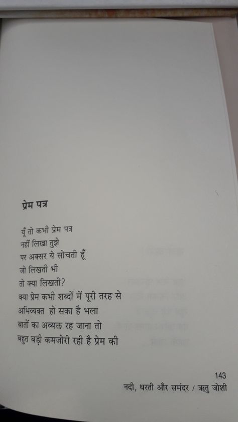 Ritu Joshi Poems, Alvida Shayari In Hindi, Poems On Friendship, Poems Friendship, Hindi Poetry On Love, Friendship Poetry, More To Life Quotes, Love Poems In Hindi, Hindi Poem