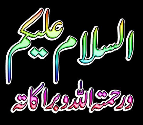 Assalam o Alaikum Photo Frame Images, Morning Board, Assalam O Alaikum, Love Heart Gif, Assalamualaikum Image, Good Morning Flowers Gif, Heart Gif, Flowers Gif, Urdu Words