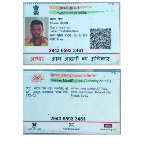 Aadhar Card Background, Aadhar Card Photo, Messi Photos, Wallpaper Ios, Computer Basic, Bollywood Hairstyles, Cool Boy Image, Aadhar Card, Logo Idea