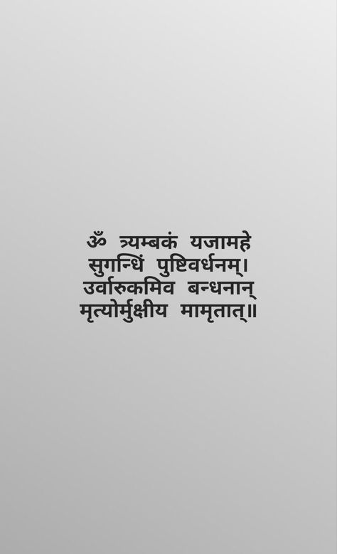 Slokas Mantra Tattoo, Maha Mrityunjaya Mantra Wallpaper, Shiv Shlokas With Meaning, Lord Shiva Quotes In Sanskrit, Shiva With Quotes, Mahamrutyanjay Mantra Tattoo, Maha Mrutunjay Mantra Tattoo, Mahashivratri Quotes In English, Mahamrityunjaya Mantra Wallpaper