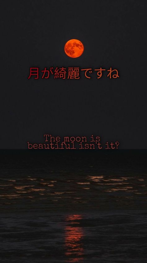 Made in picsart by Haru Tsuki Ga Kirei, The Moon Is Beautiful, Tattoo Ideas, Moon, Japan, Quotes, Movie Posters, Pins, Quick Saves