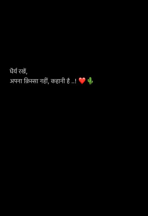 Yadein Shayari In Hindi, Love Shayari In Hindi, One Liner Quotes, Birthday Quotes Funny For Him, Reality Of Life Quotes, Hindi Quotes Images, Strong Mind Quotes, Remember Quotes, Good Attitude Quotes