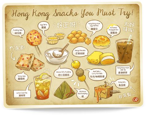 Hong Kong Snacks You Must Try! by CarinaT.deviantart.com on @DeviantArt Hong Kong Snacks, Street Food Poster, Street Food Packaging, Pinoy Street Food, Hong Kong Street Food, Street Food Stall, Street Food Cart, Mango Pancakes, Food Instagram Story