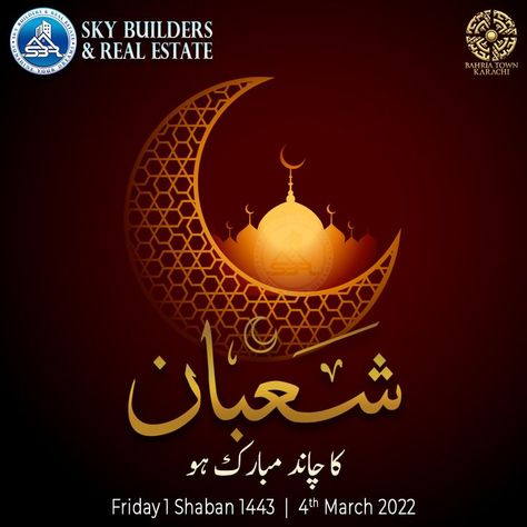 Shaban Ka Chand Mubarak 🌙 To All Muslims Ya ALLAH Bless Us In #Shaban and Make Us Reach To #Ramadan (Aameen) ❤️ Friday 1st Shaban 1443 | 4th March 2022 Sky Builders & Real Estate 𝐂𝐚𝐥𝐥 𝐍𝐨𝐰: 0303-0545746 | 0333-2100816 𝐖𝐞𝐛: www.SkyBuildersCompany.com 𝐄-𝐦𝐚𝐢𝐥: info@SkyBuildersCompany.com 𝐭𝐰𝐢𝐭𝐭𝐞𝐫.𝐜𝐨𝐦/SkyBuilders2021 𝐢𝐧𝐬𝐭𝐚𝐠𝐫𝐚𝐦.𝐜𝐨𝐦/SkyBuilders2021 𝐟𝐚𝐜𝐞𝐛𝐨𝐨𝐤.𝐜𝐨𝐦/SkyBuildersCompany Shaban Ka Chand Mubarak, Shaban Ka Chand, Chand Mubarak, 4th March, Bahria Town Karachi, Ya Allah, March 4, Ramadan, Real Estate