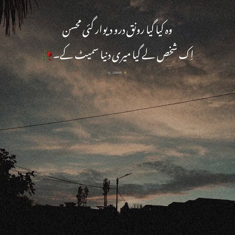 Urdu Poetry Mohsin Naqvi, Mosin Naqvi Poetry, Mohsin Naqvi Poetry Ghazal, Mohsin Name Dp, Mohsin Naqvi Poetry In Urdu, Mohsin Naqvi Poetry, Fairy Poetry, Niqabi Bride, Mohsin Naqvi