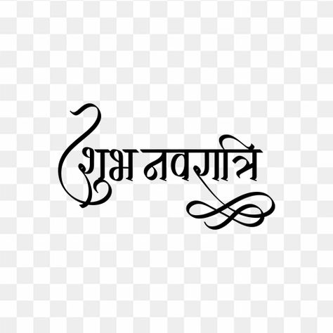 Hindi Calligraphy Fonts Download, Navratri Text Png, Navratri Png, Hindi Calligraphy Fonts, Hindi Font, Hindi Calligraphy, Calligraphy Text, Navratri Images, Happy Mother's Day Card