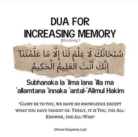 Dua For Memory Power, Muslim Words, Alhumdulillah Quotes, Islam Quotes About Life, Short Islamic Quotes, Pray Quotes, Ramadan Quotes, Hadith Quotes, Learn Quran