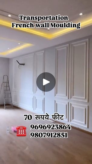 6.9K views · 1.7K reactions | ✨French Wpc wall moulding design 
Starting rate 70 Rupye feet se✨
@anywhere_interior 
.
.
.
#trendingreels #trending #reels #pvc #interiordesign #moulding #design #lucknow #homedecor #walldecor #wpc | Anywhere Interior Design French Moulding Wall, Moulding Design, Wall Molding Design, Wall Moulding, Trending Reels, French Walls, Wall Molding, Room Colors, Wall Decor