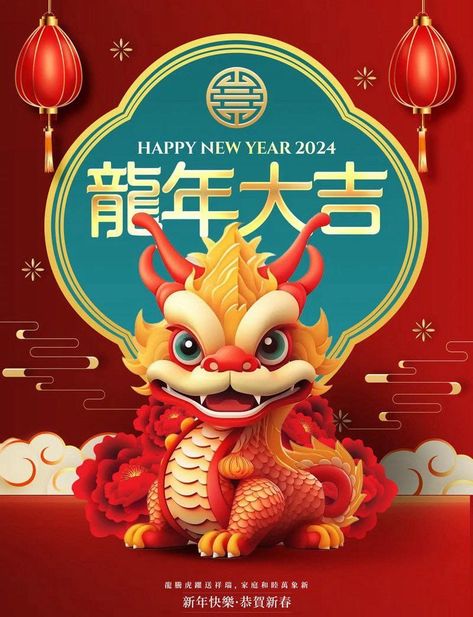 Cny 2024 Dragon, Chinese New Year 2024 Dragon, Dragon New Year 2024, Dragon Year 2024, Poster Imlek, Dragon New Year, Year Of The Dragon 2024, 2024 New Year, Cny Poster