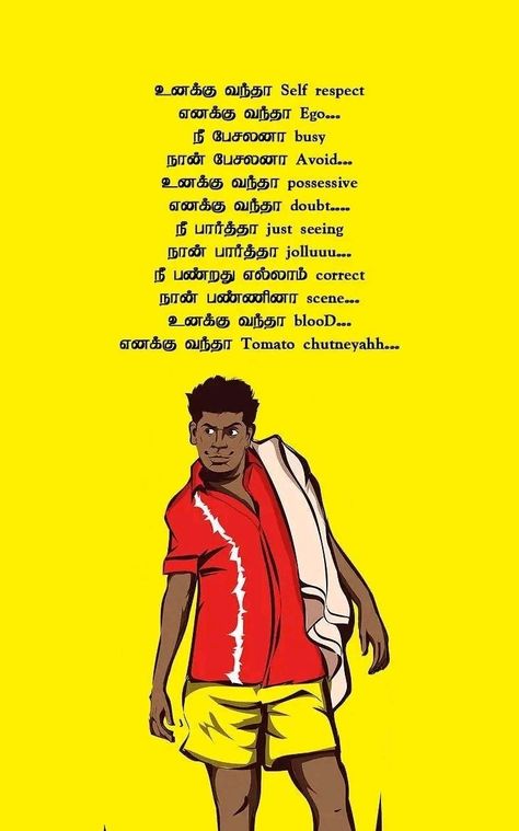 Jokes Tamil, Life Funny Quotes, Tamil Jokes, Quotes Tamil, Life Funny, Self Respect, Portrait Poses, Quick Jokes, Funny Quotes