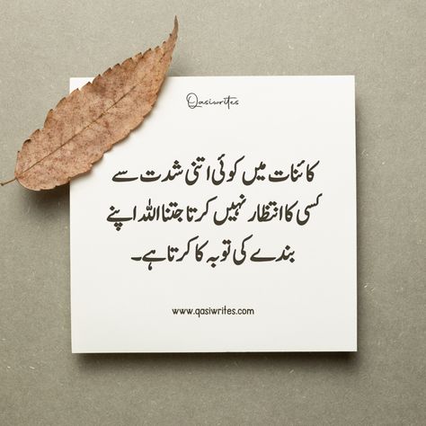 Urdu Quotes With Images Islamic, Quotes About Islam, Islamic Poetry In Urdu, Good Poetry, Ghazal In Urdu, Islamic Urdu Quotes, Islamic Baatein, Islamic Quotes Urdu, Islamic Shayari