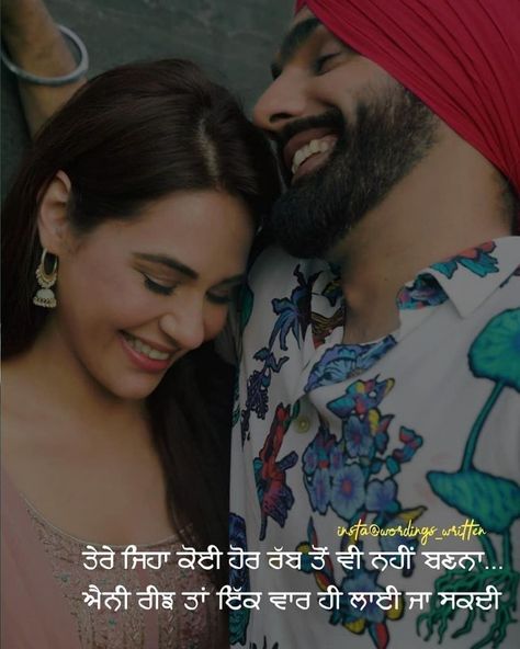 Love Shayari For Him, Shayari For Him, Love Msg, Punjabi Lines, Sweet Couple Quotes, Punjabi Captions, Luv Quotes, Someone Special Quotes, Long Love Quotes