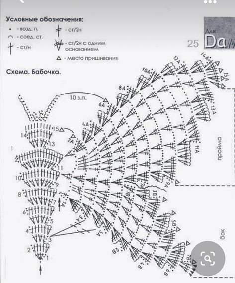 Butterfly Shirt Crochet, Butterfly Top Crochet Pattern Free, Crochet Butterfly Top Free Pattern, Butterfly Crochet Top Pattern, Top Mariposa Crochet, Butterfly Crochet Top, Crochet Bra, Crochet Butterfly, Crochet Design Pattern