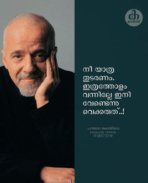 Great Man Quotes, Height Quotes, Famous Book Quotes, Dare Questions, Quotes Lyrics Songs, Malayalam Quotes, Banner Ads Design, She Quotes, Music Quotes Lyrics Songs