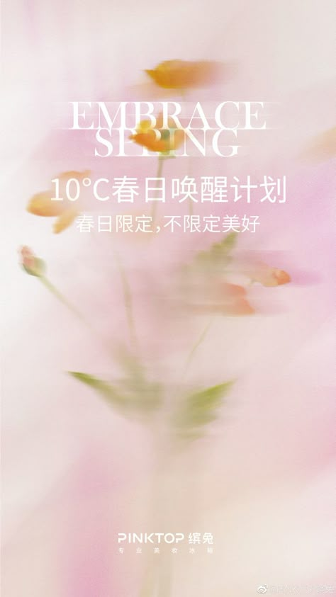 Feminine Poster Design, Flower Graphic Design Poster, Dreamy Graphic Design, Spring Graphic Design, To Do App, Spring Poster, Job Inspiration, Typography Poster Design, Poster Layout