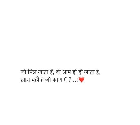 Life Related Quotes In Hindi, Hindi Two Liners, Dhokha Shayri In Hindi, Hindi Shayari Captions For Instagram, Hindi Quotes Aesthetic, Thoughts Quotes Hindi, One Line Bio, One Liner Shayari, More To Life Quotes