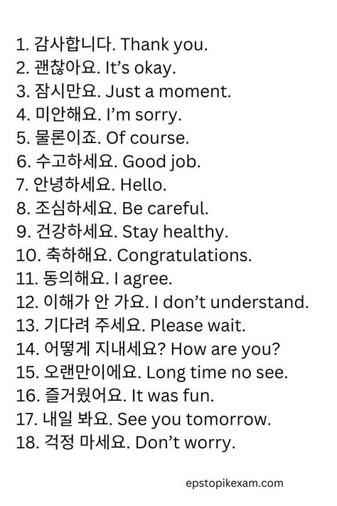 Korean Sentences, Cute Korean Words, Studying Korean, Korean Verbs, Learning Korean Grammar, Korean Expressions, Learn Basic Korean, Korean Learning, Learn Korean Alphabet