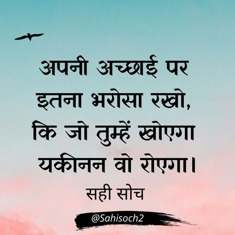 Motivation Status Hindi, Whatsapp About Ideas, Whatsapp About, Quotes In Hindi Attitude, Motivation Status, Hindi Motivation, Attitude Motivation, Friendship Quotes In Hindi, About Ideas