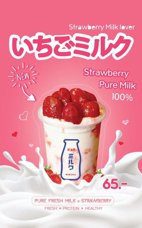 #Pet🎆 Drinks Design Poster, Yogurt Poster Design, Milk Banner Design, Milk Poster Design Ideas, Strawberry Poster Design, Drink Ads Design, Milk Advertising Creative, New Menu Poster, Milk Poster Design