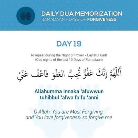 Revert Help Team www.reverthelp.com Ramadan Day 19, Ramadan Series, Best Ramadan Quotes, Daily Duas, Ramadhan Quotes, Hadees Sharif, Muslim Parenting, Daily Dua, Ramadan Prayer