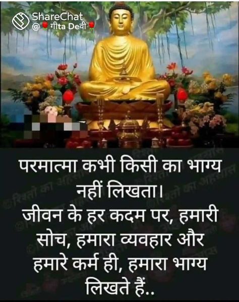 Gautam Buddha Quotes Hindi, Jay Bheem, Buddha Motivational Quotes, Inspirational Videos For Students, Buddism Quotes, Best Buddha Quotes, Jay Bhim, Buddha Thoughts, Buddha Quotes Life