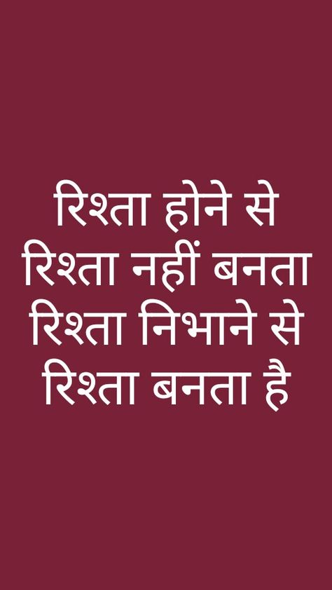 Rishtey Quotes In Hindi, Rishtey Quotes, Dangerous Quotes, Taunting Quotes, Motvational Quotes, Likeable Quotes, Life Hack Quotes, Reality Of Life Quotes, Amazing Inspirational Quotes