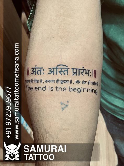 Kali Mantra Tattoo, Sabar Shukar Tattoo, Shiv Sada Sahayate Tattoo, Sarvasyapi Bhavatu Tattoo, Thoughts Tattoo, Eagle Tattoo Arm, Let It Go Tattoo, Gym Pose, Flower Cover Up Tattoos