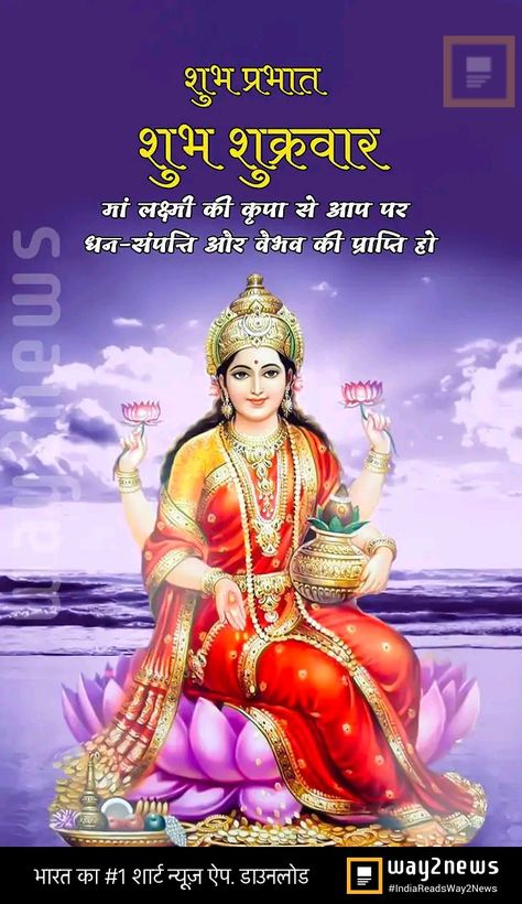 Jai Mata Di Wallpapers Full Hd, Jai Mata Di Wallpapers, Jai Mata Di Wallpaper, Morning Poems, Good Morning Poems, Jai Mata Di, Good Morning Wishes Quotes, Good Morning Image Quotes, Morning Wishes Quotes