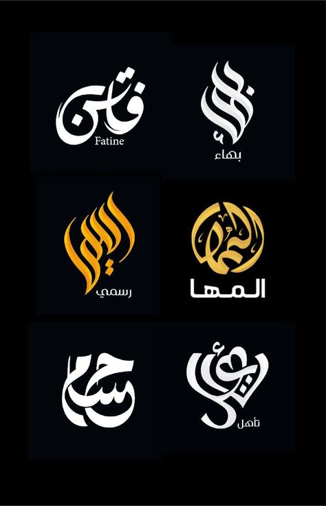 Best arabic calligraphy freelance services online. Starting from US$35, Fiverr designer will provide unique graphics and logo designs based on your arabic branding requirements in 2 days. Arab Logo, Arabic Branding, Arabic Calligraphy Logo, Arabic Logo, Cafe Logo Design, Star Logo Design, Wedding Logo Design, Calligraphy Logo, Word Mark Logo