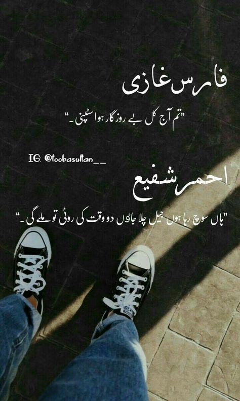 Instagram: @toobasultan__ Faris Ghazi, Namal Novel, Instagram