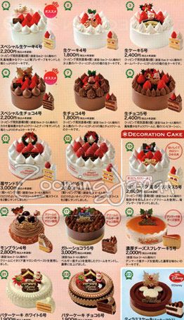 Christmas In Japan, Japanese Christmas Cake, Chocolate Christmas Cake, Japan Cake, Xmas Desserts, Japanese Christmas, Asian Cake, Japanese Cake, Japanese Birthday