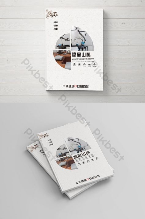 Chinese style real estate company brochure cover design#pikbest# Booklet Cover Design, Company Brochure Design, Real Estate Book, Brochure Cover Design, Corporate Brochure Design, Facebook Cover Design, Business Powerpoint Presentation, Company Brochure, Brochure Cover