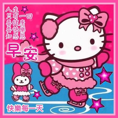 Hello Kitty Official Art, Icons Hello Kitty, Hello Kitty Winter, Mango Street, Sanrio Art, Hello Kitty Tattoos, Charmmy Kitty, Kitty Christmas, Scrapbook Printing