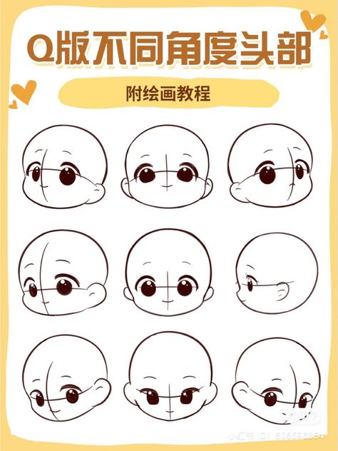 Chibi Face Expression Reference, Emotes Base Free, Chibi Face Template, Chibi Face Tutorial, Chibi Glasses Drawing, Chibi Tutorial Step By Step, Chibi Guidelines, How To Draw Chibi Face Step By Step, Chibi Guide