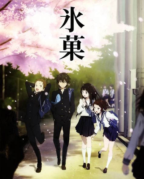 Hyouka Review. “ Hyouka Chitanda, Anime Prints, Kyoto Animation, Anime Watch, A Silent Voice, Photography Nature, An Anime, Manga Drawing, Anime Comics